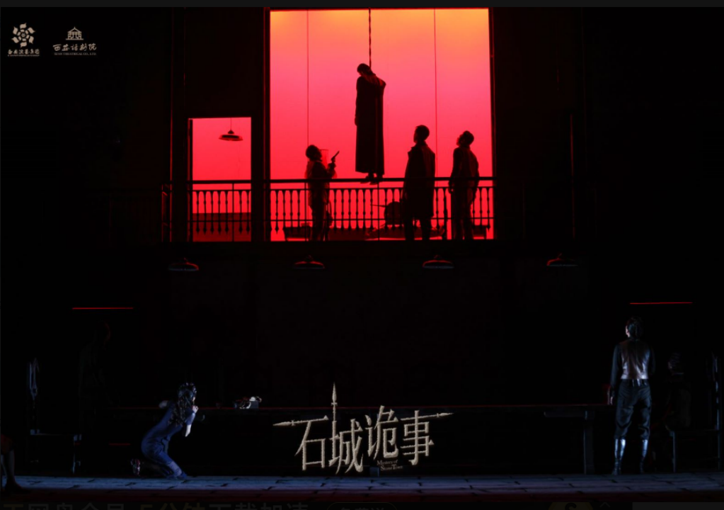 2023话剧《石城诡事》株洲站（10月28日）时间、地点、门票价格、演出详情