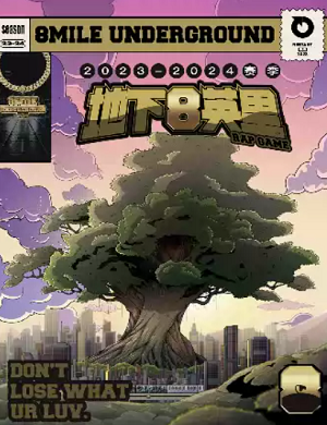 地下8英里成都演唱会