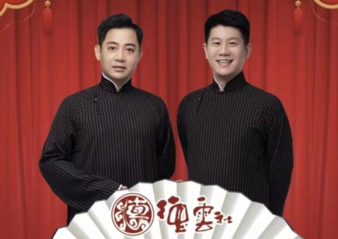 2023孔云龙章九徕扬州相声专场(10月21日)(时间+地点+门票价格)信息一览 2023孔云龙章九徕扬州相声专场(10月21日)(时间+地点+门票价格)信息一览