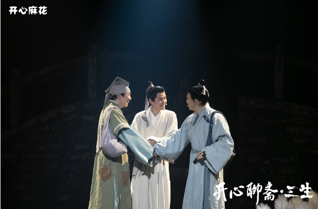 2023话剧《开心聊斋三生PLUS》合肥站（9月29/30日）时间、地点、门票价格、演出详情