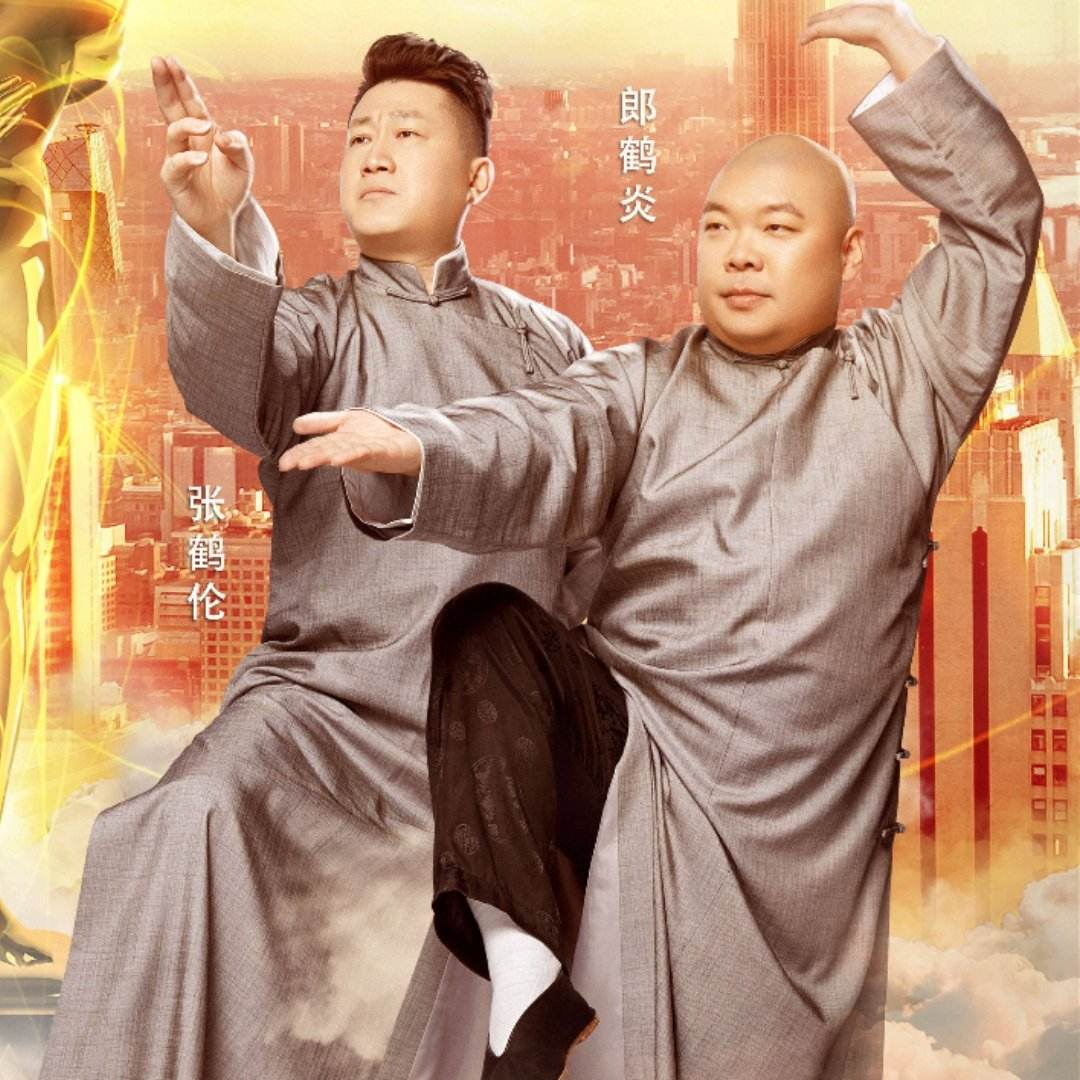 2023张鹤伦郎鹤炎石家庄相声专场(10月28日)时间、地点、门票一览 2023张鹤伦郎鹤炎石家庄相声专场(10月28日)时间、地点、门票一览