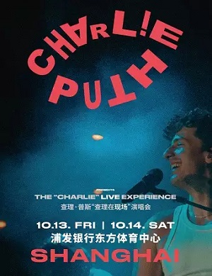 查理·普斯上海演唱会