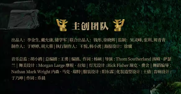 2023音乐剧《三星堆》广州站（10月27-29日）(时间+地点+门票)