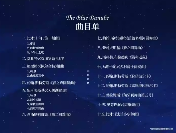 2023音乐会《蓝色多瑙河》深圳站(11月3日)时间、地点、门票价格 2023音乐会《蓝色多瑙河》深圳站(11月3日)时间、地点、门票价格