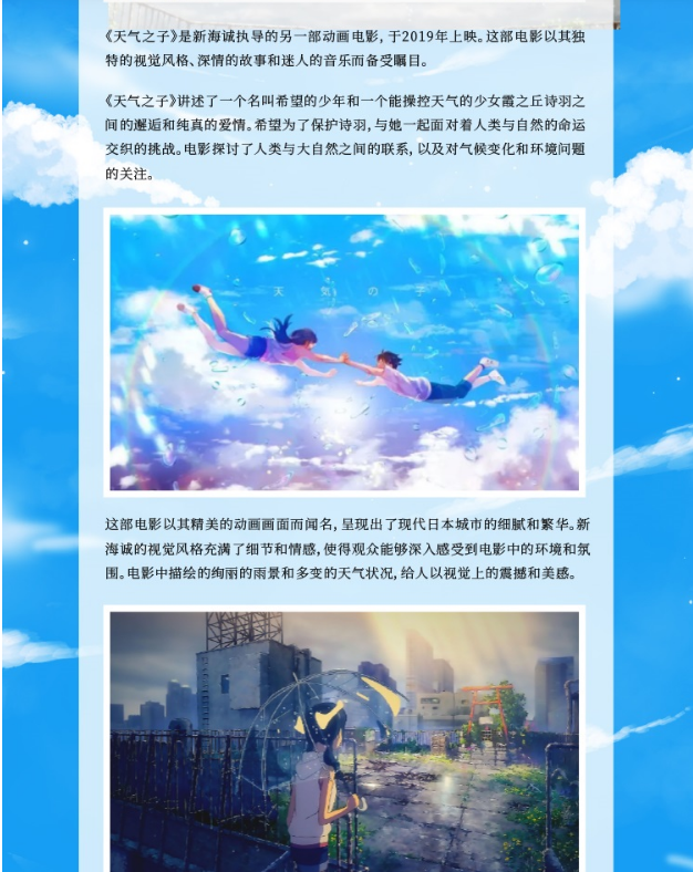 2023音乐会《你的名字》《天气之子》北京站(11月10日)在线订票 2023音乐会《你的名字》《天气之子》北京站(11月10日)在线订票