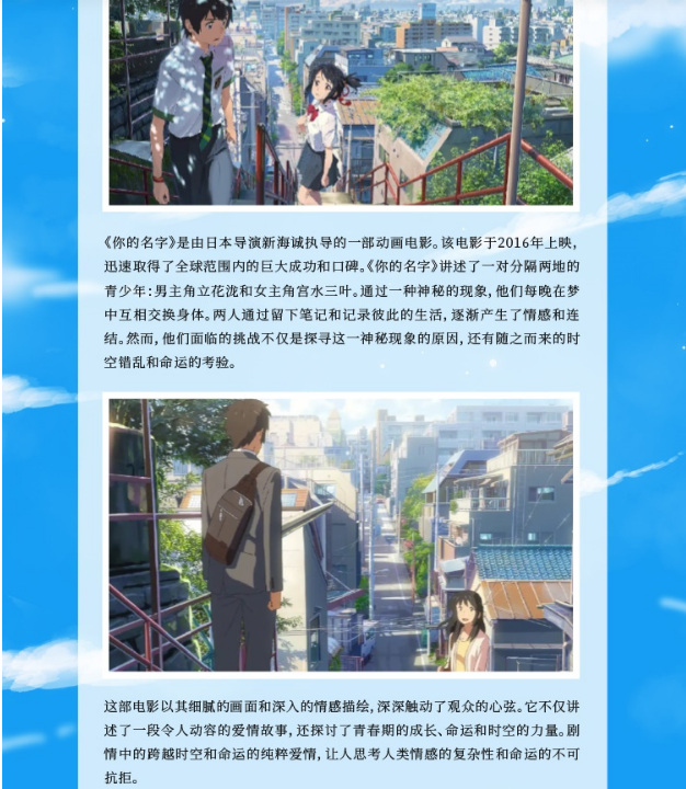 2023音乐会《你的名字》《天气之子》北京站(11月10日)在线订票 2023音乐会《你的名字》《天气之子》北京站(11月10日)在线订票