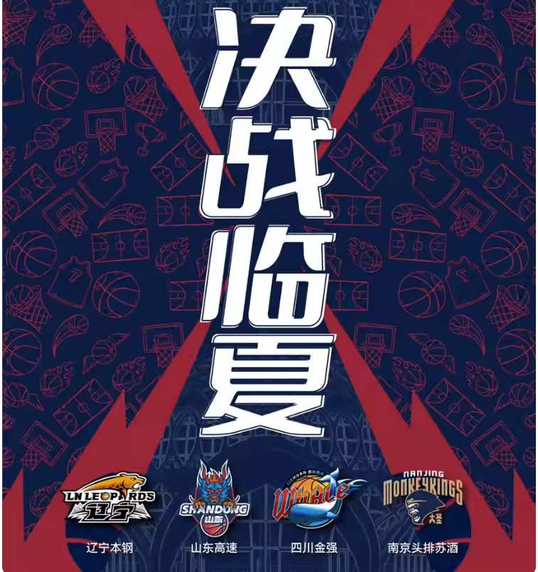 2023临夏CBA联赛道合杯季前赛(10月13/14/15日)(时间+地点+门票)订票指南 2023临夏CBA联赛道合杯季前赛(10月13/14/15日)(时间+地点+门票)订票指南