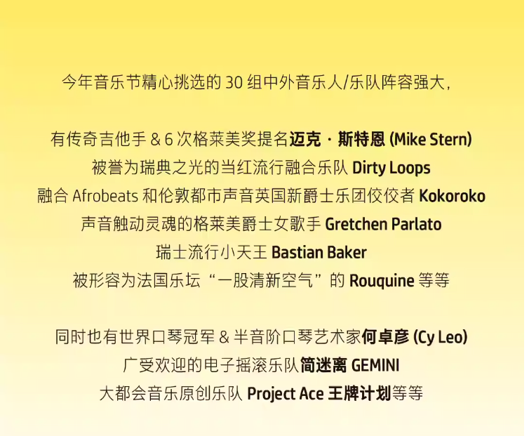2023苏州蒙特勒音乐节（9月27日-10月2日）(时间+地点+阵容+订票)一览
