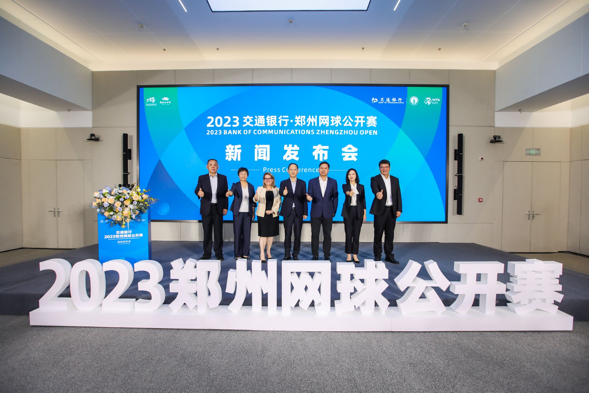 2023郑州网球公开赛（10月9日-15日）时间、地点、赛程及购票网址