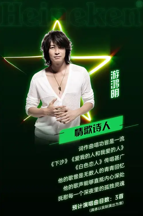 2023喜力温州乐清群星演唱会（10月28日）(时间+地点+票价)信息一览