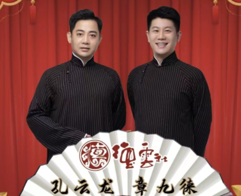 2023德云三宝烟台相声专场(10月29日)(时间+地点+票价+订票入口) 2023德云三宝烟台相声专场(10月29日)(时间+地点+票价+订票入口)