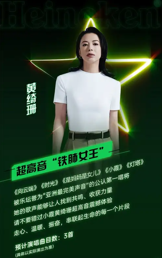 2023喜力温州乐清群星演唱会（10月28日）(时间+地点+票价)信息一览