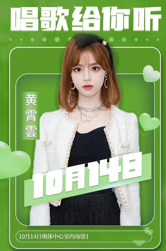 2023好久不见兰州群星演唱会（10月14日）时间安排、门票价格、演唱嘉宾