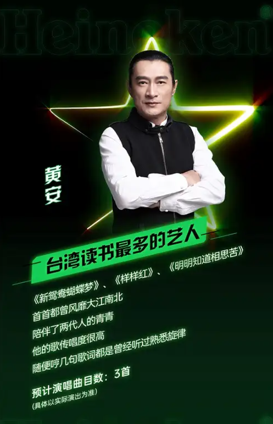 2023喜力温州乐清群星演唱会（10月28日）演出安排（时间、地点、票价、订票）