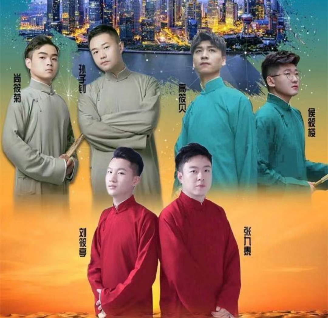 2023德云三筱武汉相声专场（10月18日）（时间+地点+票价+购票入口）