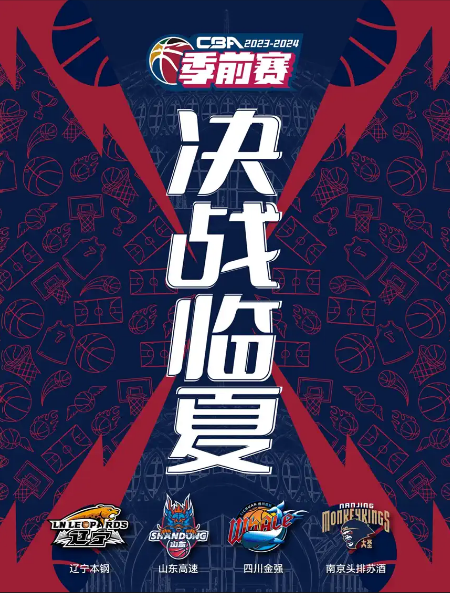2023临夏CBA联赛道合杯季前赛（10月13-15日）什么时间开始售票？