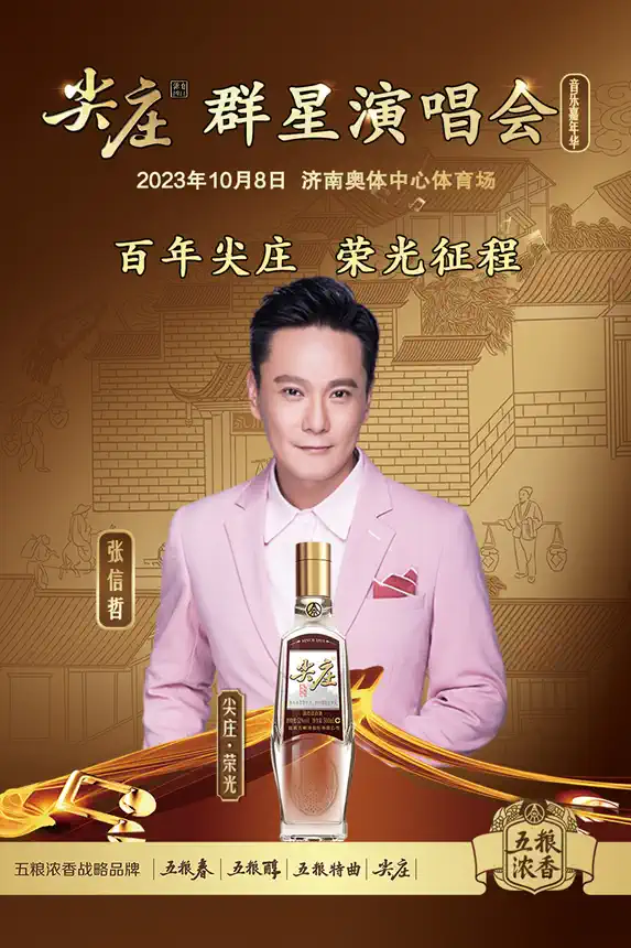 2023尖庄济南群星演唱会(10月8日)时间、地点、门票价格、演唱详情 2023尖庄济南群星演唱会(10月8日)时间、地点、门票价格、演唱详情