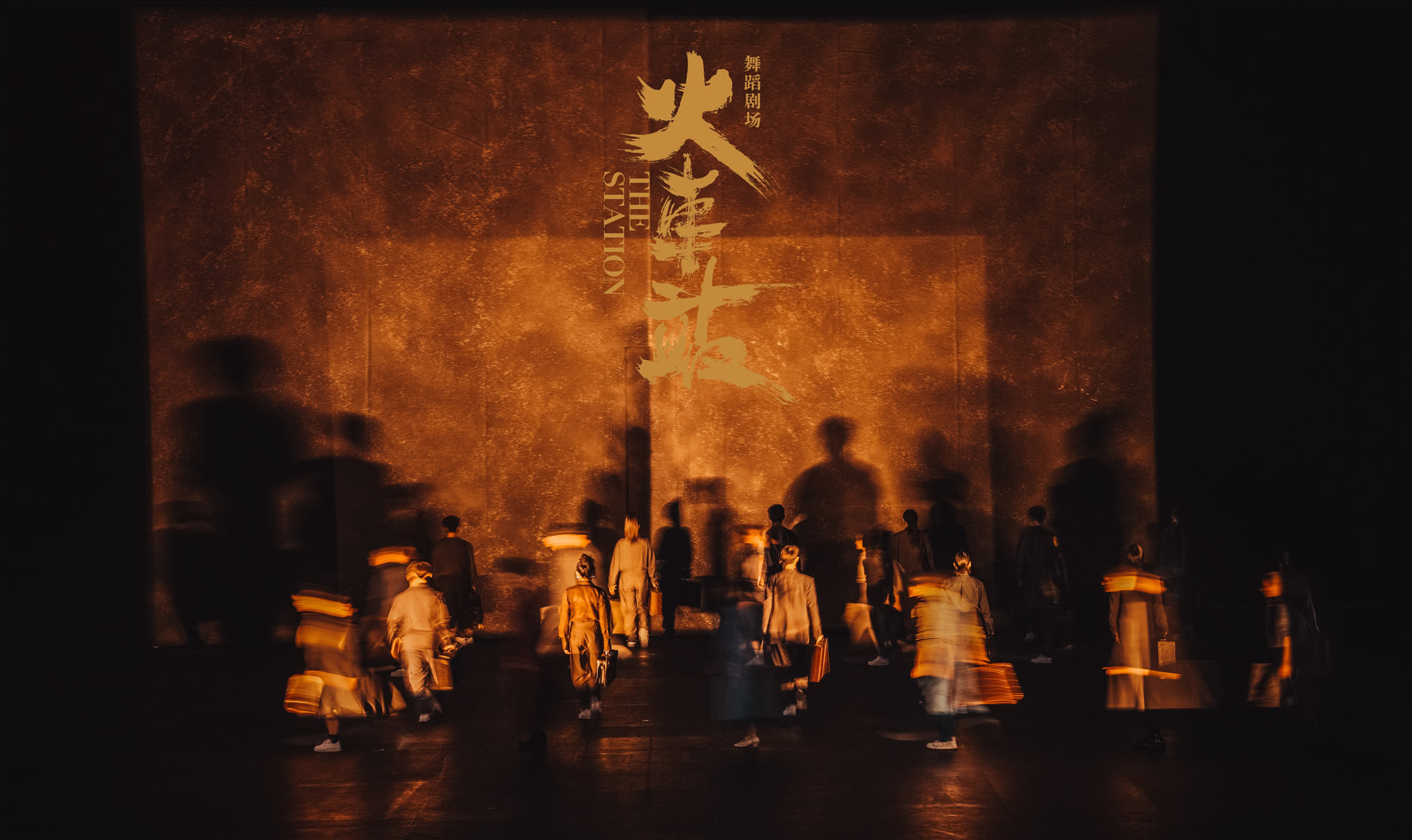 2023舞剧《火车站》郑州站（11月17日/18日）门票价格是多少？在哪买票？