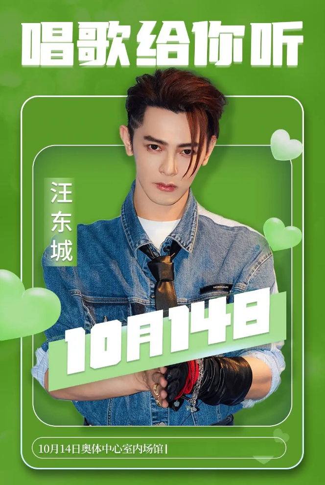 2023好久不见兰州群星演唱会（10月14日）订票方式及购票入口