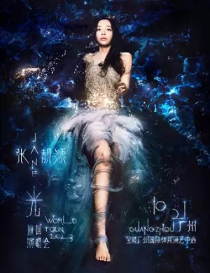 2025张靓颖广州演唱会