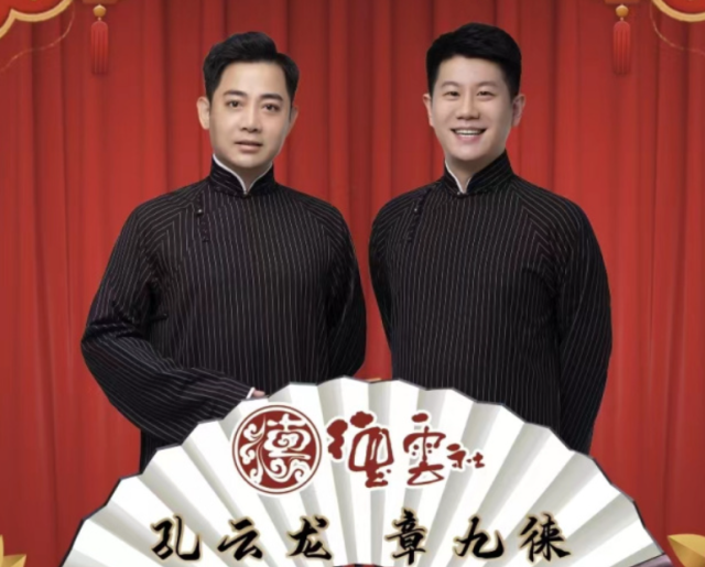 2023德云三宝烟台相声专场(10月29日)票价、地点、时间 2023德云三宝烟台相声专场(10月29日)票价、地点、时间