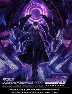 2025林俊杰咸阳演唱会