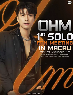 陈炳林澳门粉丝见面会