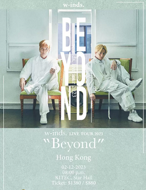 w-inds香港演唱会