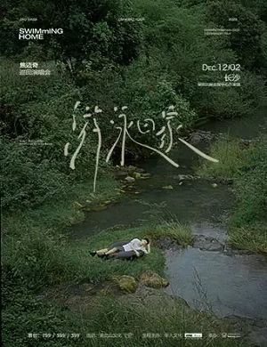 2025焦迈奇长沙演唱会