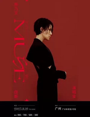 2025杨乃文广州演唱会