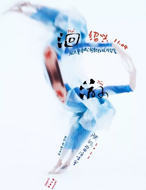 陈粒绍兴演唱会