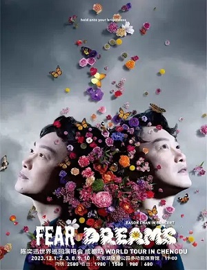 2025陈奕迅成都演唱会