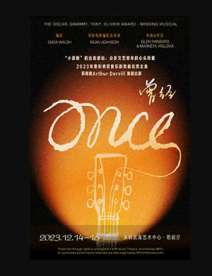 音乐剧《Once曾经》深圳站