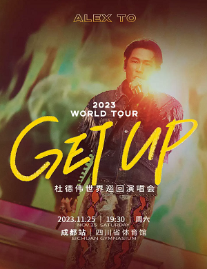 2025杜德伟成都演唱会