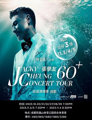 张学友成都演唱会