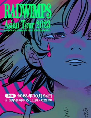 2025RADWIMPS拉德温普斯乐队上海演唱会