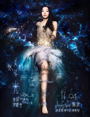 2025张靓颖南京演唱会