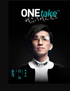 林志炫广州演唱会