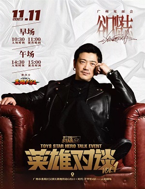 2025谷口贤志广州见面会