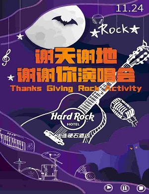 2025谢天谢地谢谢你大连演唱会