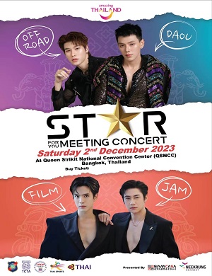 2025星动之旅泰国明星曼谷演唱会