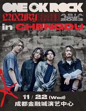 ONE OK ROCK成都演唱会