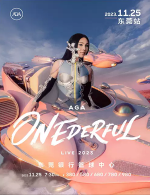 2025AGA江海迦东莞演唱会