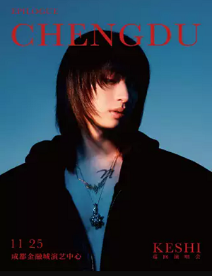 Keshi成都演唱会