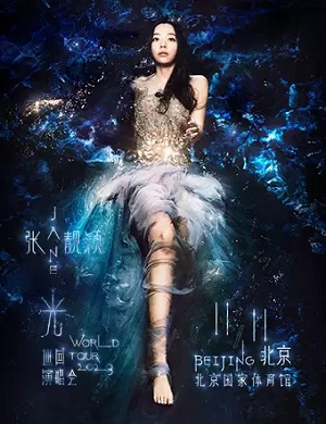 张靓颖北京演唱会