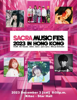 SACRA MUSIC香港演唱会
