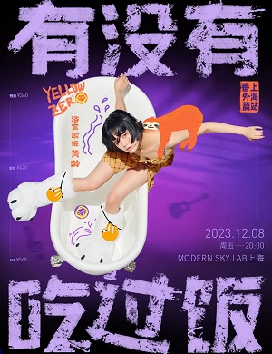 2025黄龄上海演唱会