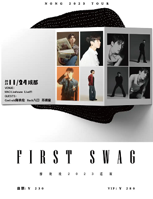 廖效浓成都演唱会