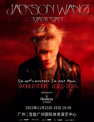 2025王嘉尔广州演唱会