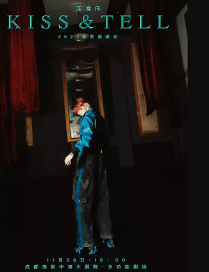 2025连淮伟成都演唱会